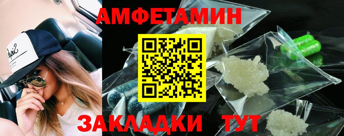 АМФЕТАМИН Розовый Советск