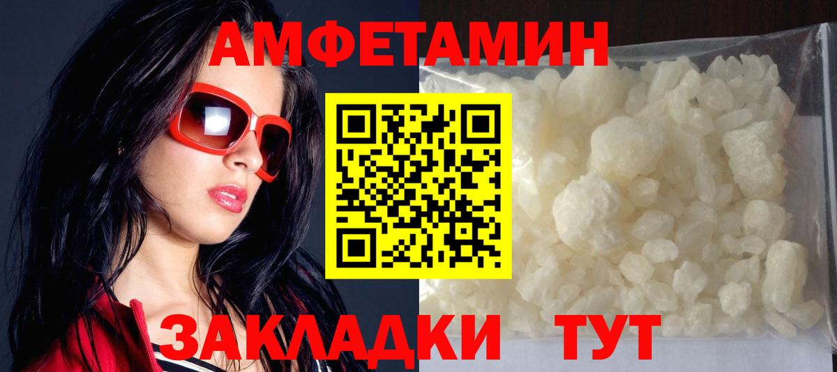 Советск  АМФЕТАМИН 97%  Вход с VPN 