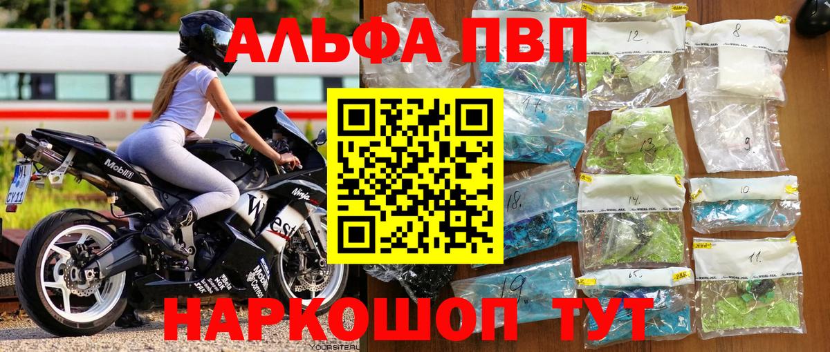 Советск  Alpha-PVP мука  A-PVP крисы CK  Вход с VPN 