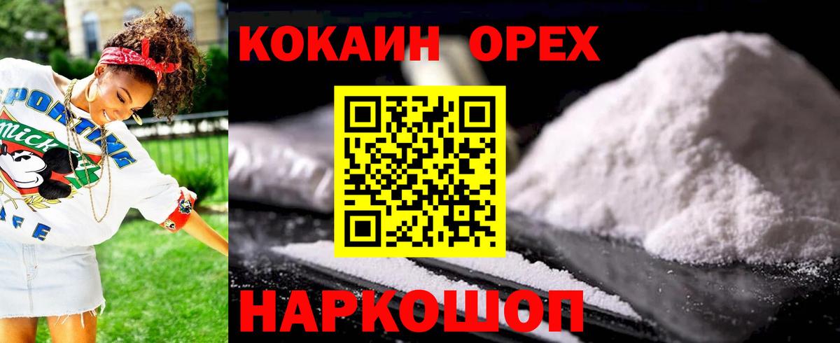 COCAIN VHQ Советск