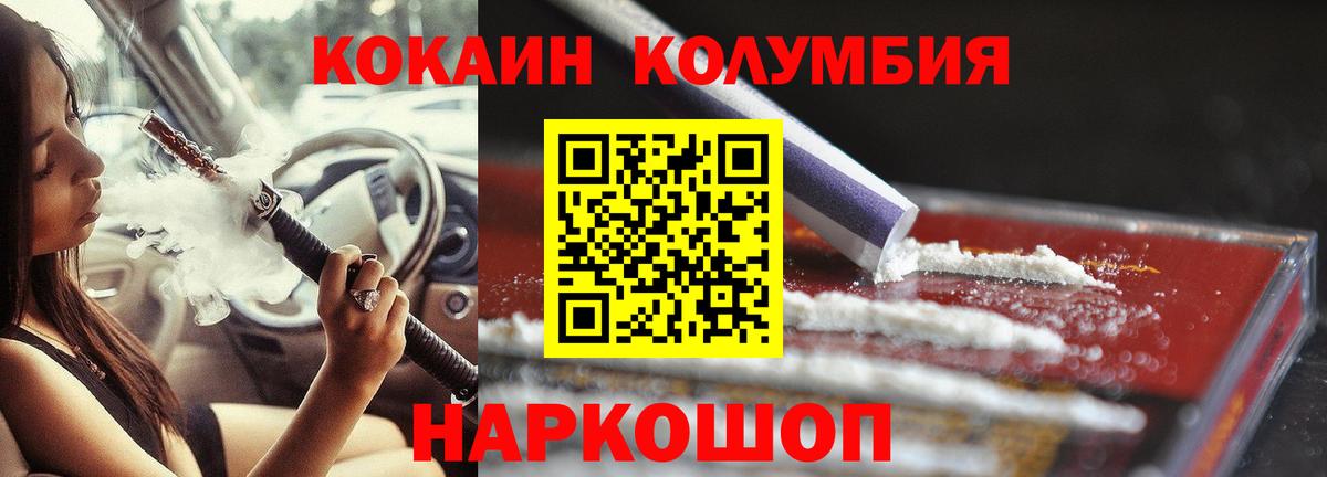 Кокаин 98%  Вход с VPN  Советск  COCAIN 99% 