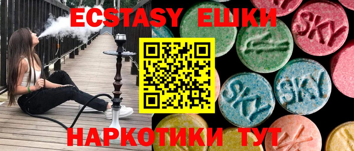 Ecstasy Philipp Plein Советск