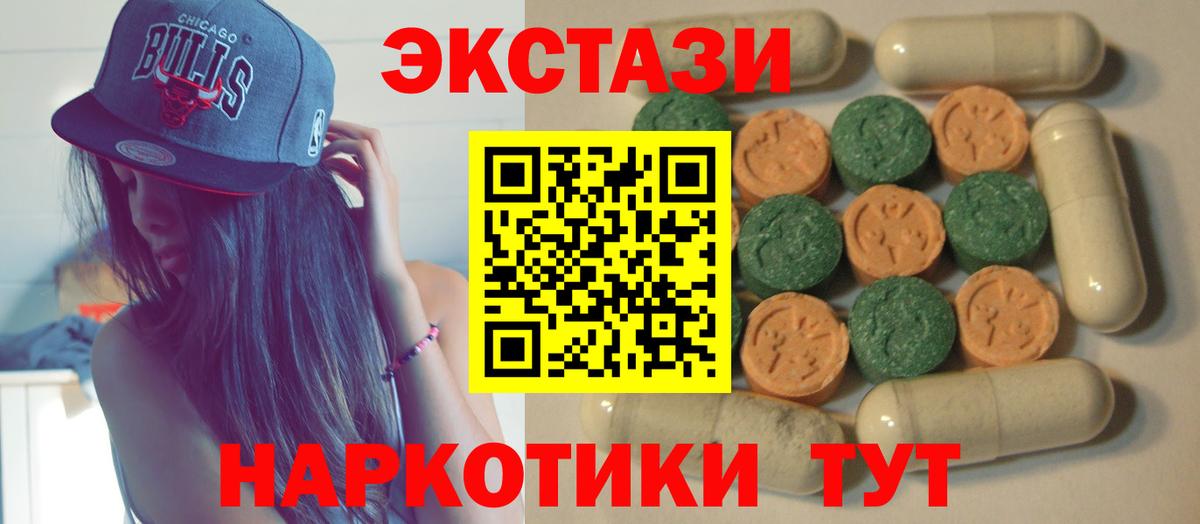 ЭКСТАЗИ круглые  Вход с VPN  Ecstasy  Советск  Экстази ешки 