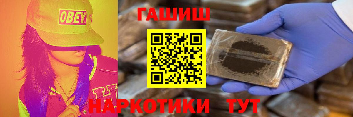 ГАШ hashish  Вход с VPN  ГАШИШ Premium  Советск 