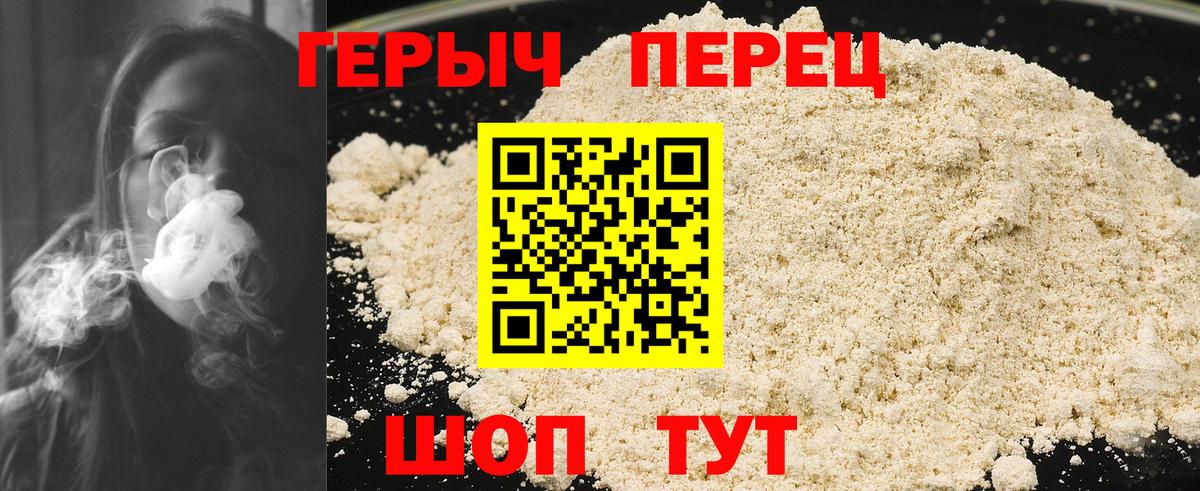 Советск  ГЕРОИН Heroin  Вход с VPN 