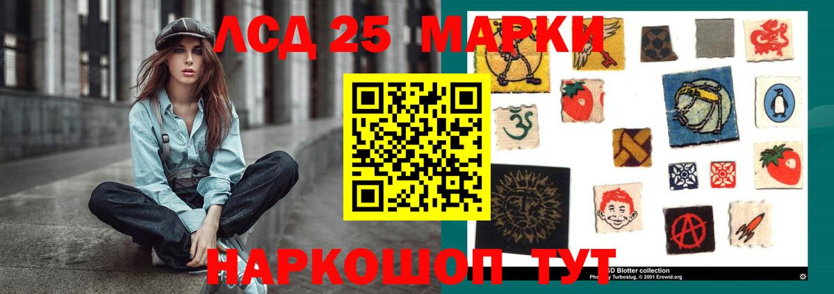 ЛСД экстази кислота Советск