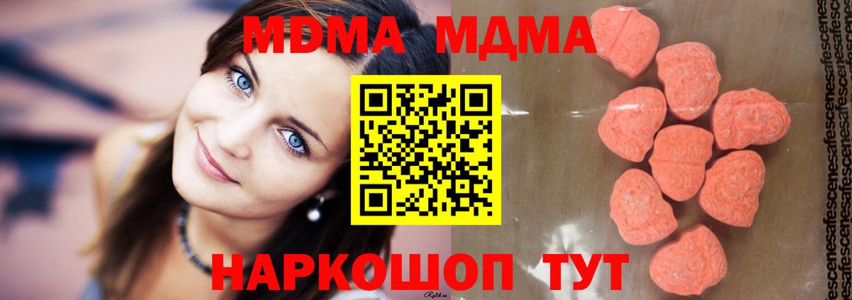 MDMA Molly  МДМА молли  Вход с VPN  Советск 