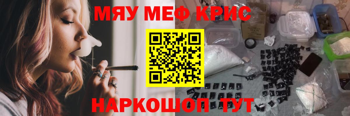 blacksprut ТОР  Вход с VPN  Меф  Мефедрон  Советск  МЕФ кристаллы  Меф mephedrone 