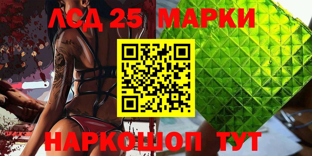 Марки N-bome 1,5мг  Марки 25I-NBOMe  Советск  Вход с VPN 