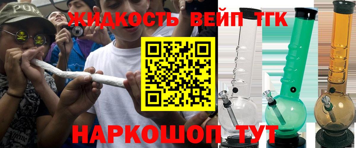 Дистиллят ТГК гашишное масло  Вход с VPN  сколько стоит  Советск  ТГК концентрат 